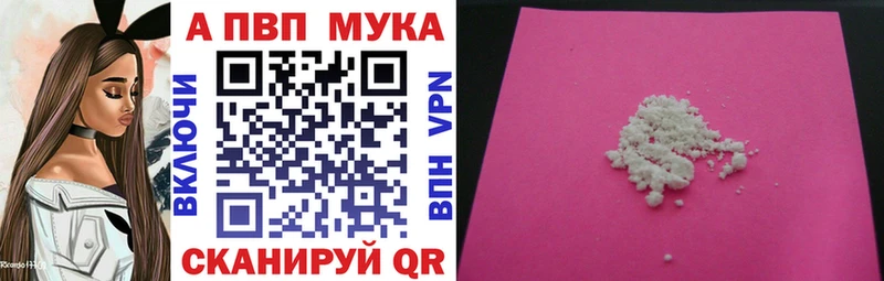 Alpha PVP мука  сколько стоит  Щёлково 